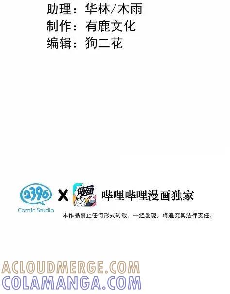 特浓信息素 031 送我去酒吧。 第3页