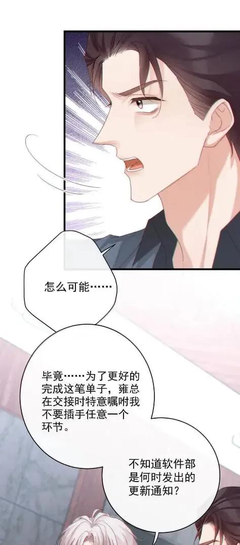 特浓信息素 031 送我去酒吧。 第10页