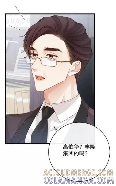 特浓信息素 031 送我去酒吧。 第25页