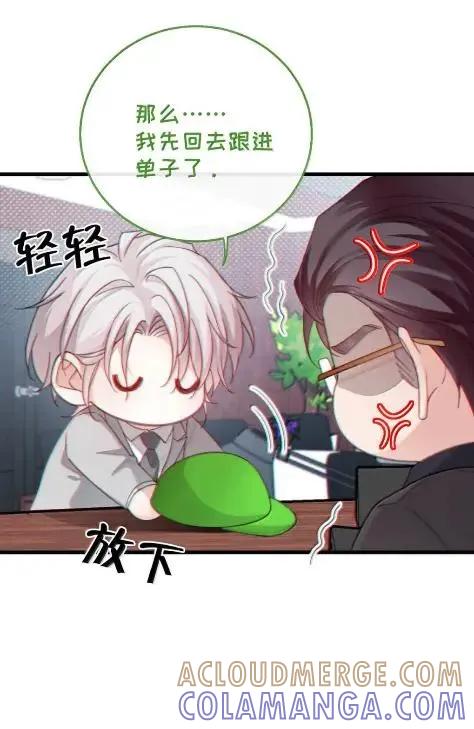 特浓信息素 031 送我去酒吧。 第33页