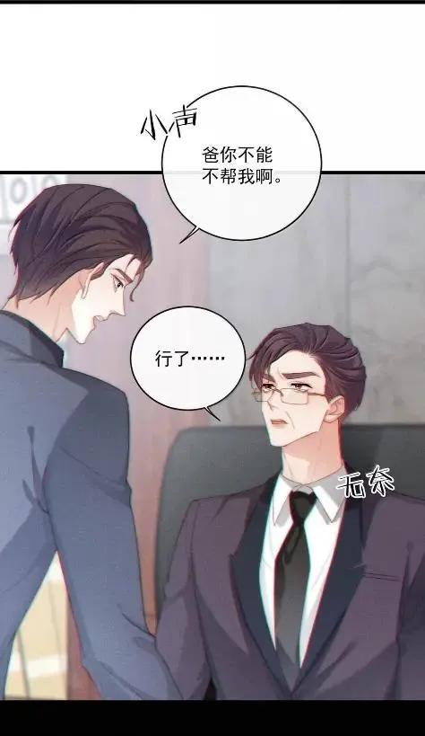 特浓信息素 031 送我去酒吧。 第16页
