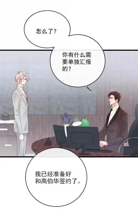 特浓信息素 031 送我去酒吧。 第24页