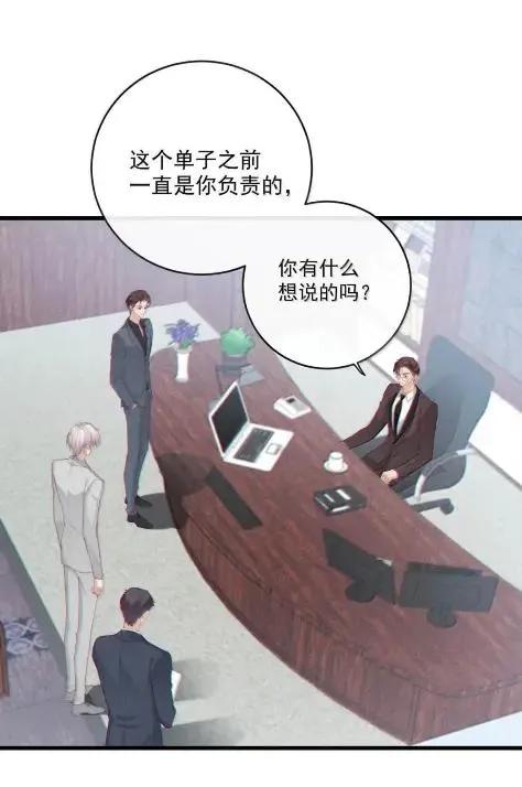 特浓信息素 031 送我去酒吧。 第4页