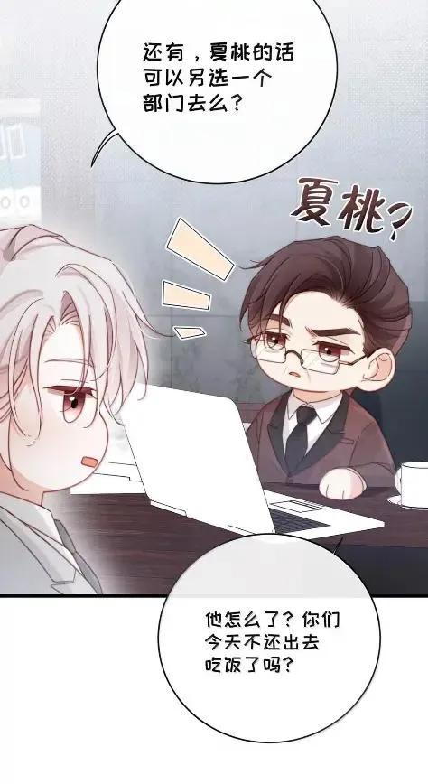 特浓信息素 031 送我去酒吧。 第30页