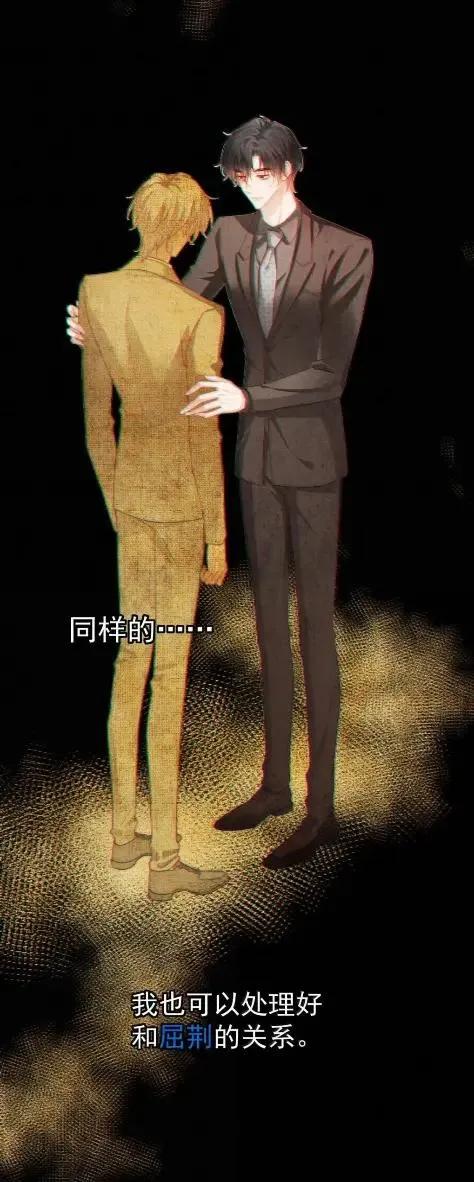 特浓信息素 031 送我去酒吧。 第20页