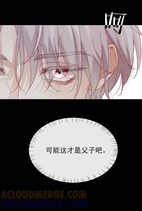 特浓信息素 031 送我去酒吧。 第17页