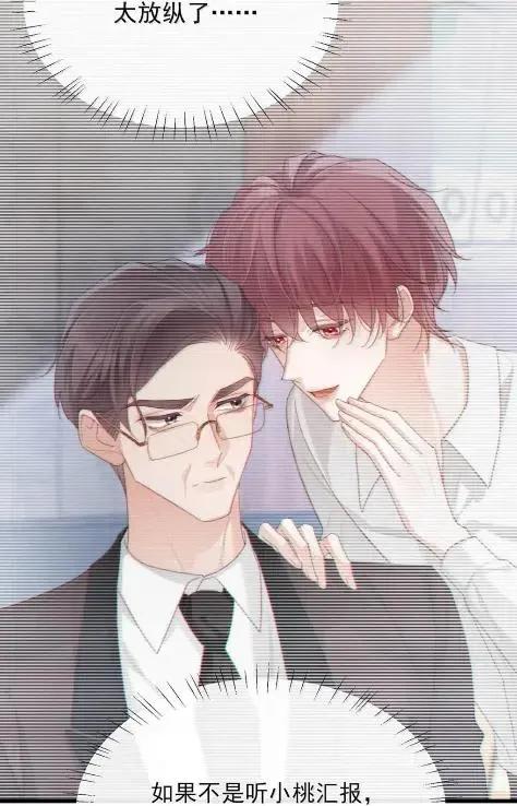 特浓信息素 031 送我去酒吧。 第6页