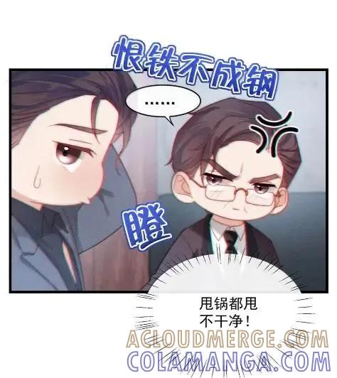 特浓信息素 031 送我去酒吧。 第13页