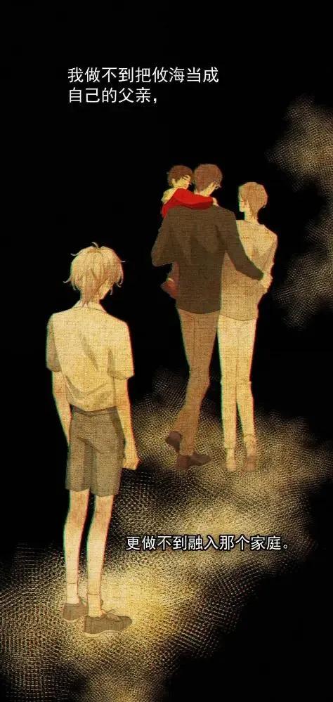 特浓信息素 031 送我去酒吧。 第18页