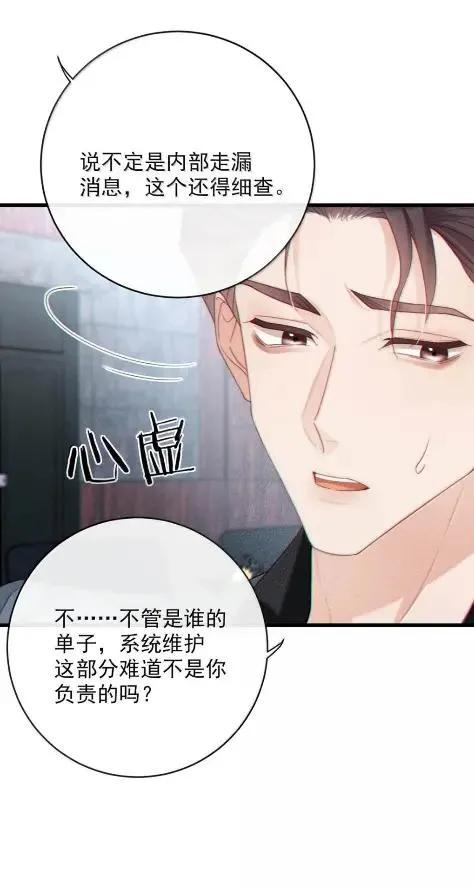 特浓信息素 031 送我去酒吧。 第12页