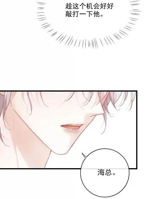 特浓信息素 031 送我去酒吧。 第8页