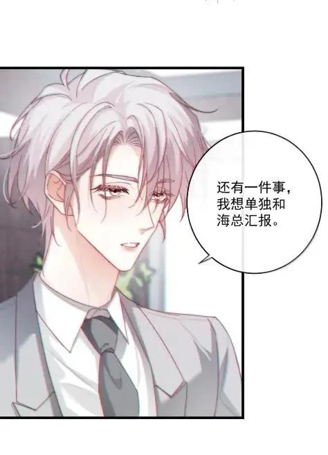 特浓信息素 031 送我去酒吧。 第14页