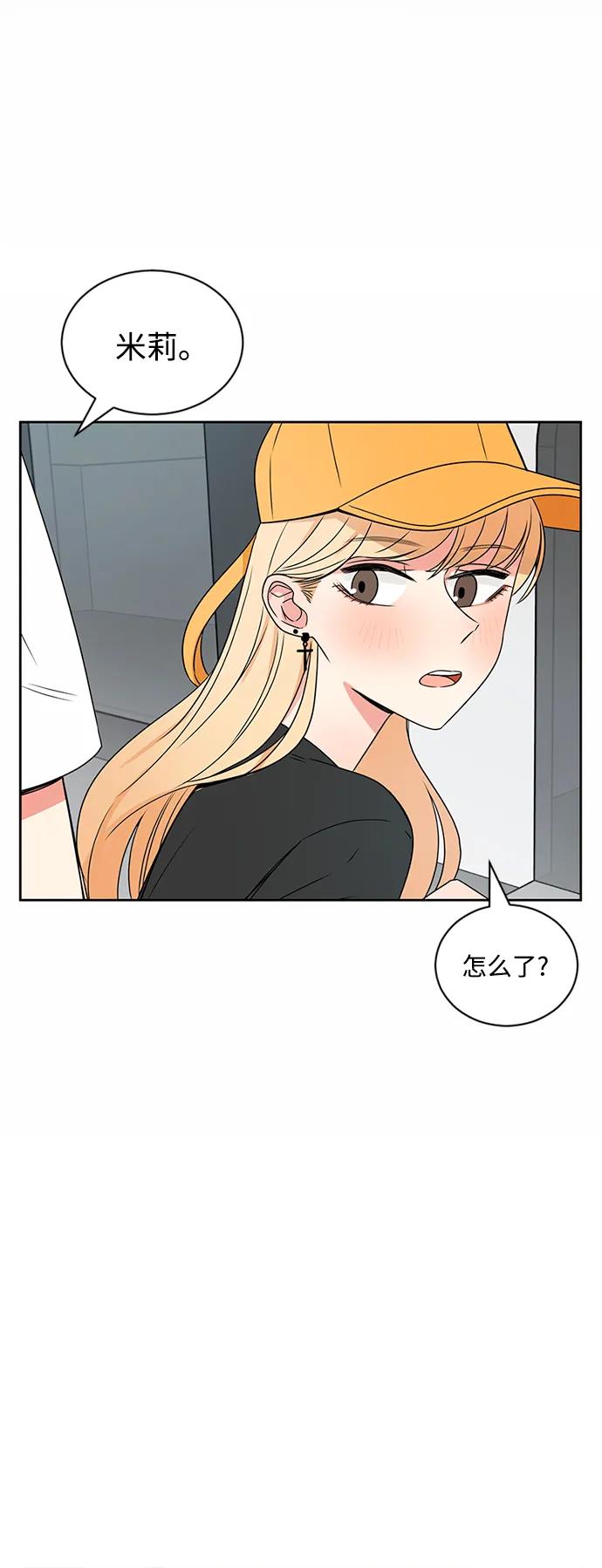 爱的旋律 第35话 第57页