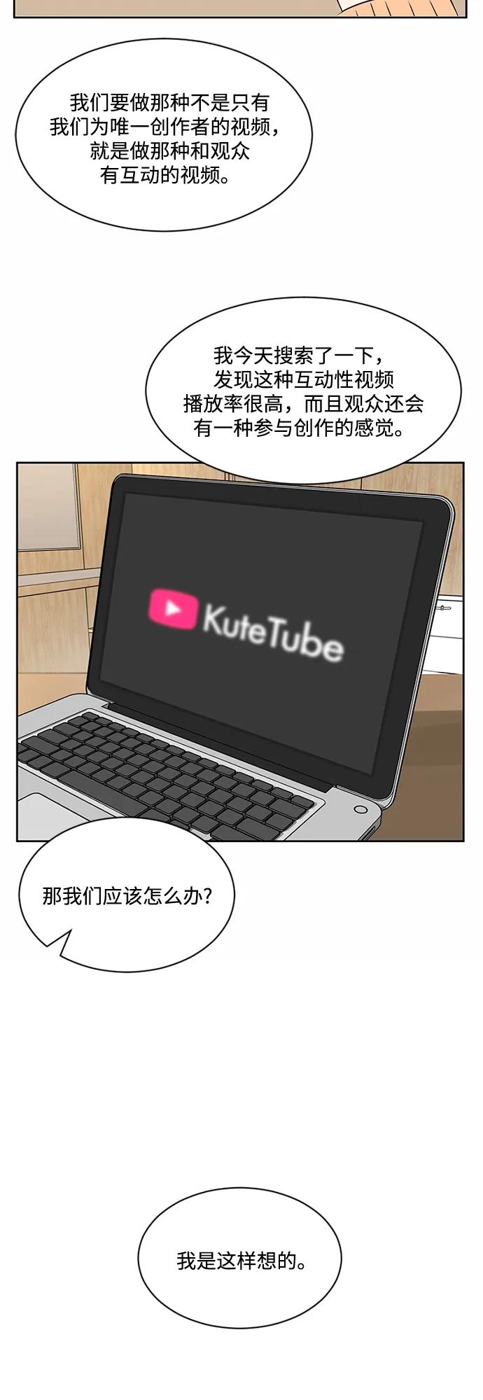 爱的旋律 第35话 第66页
