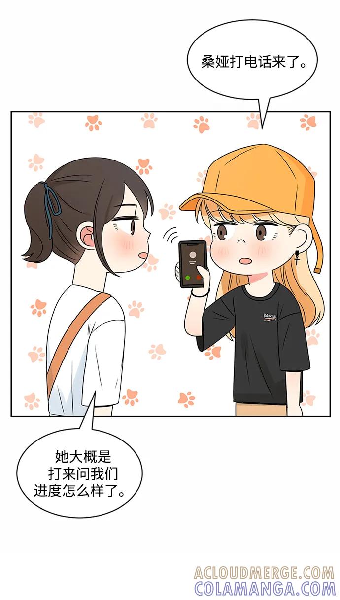 爱的旋律 第35话 第64页
