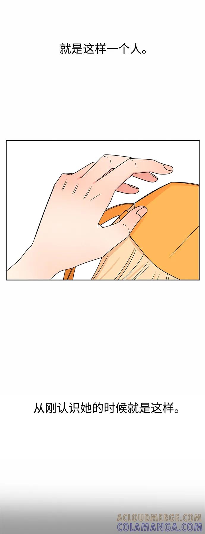 爱的旋律 第35话 第55页