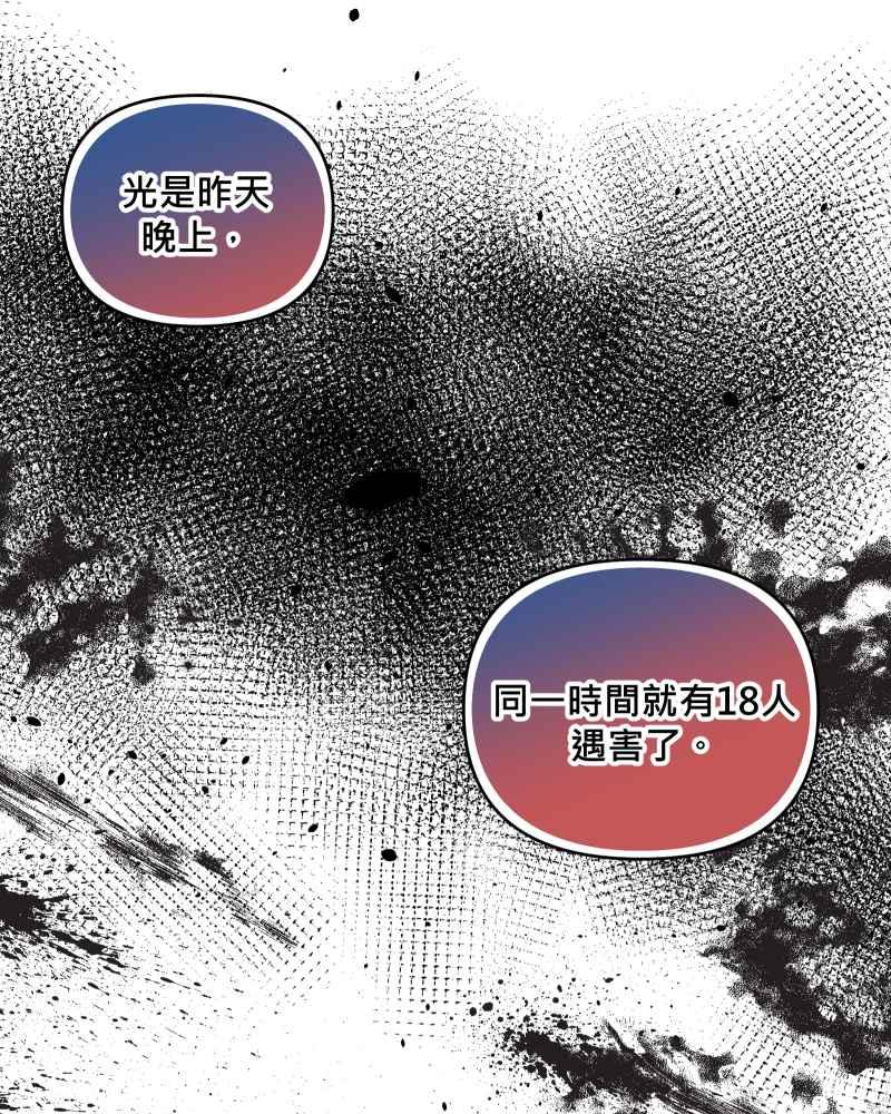 《血色的誓约》第二季[第16回] 无法像平常一样了 第63页
