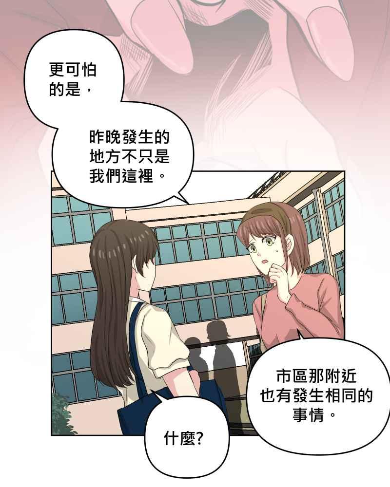 《血色的誓约》第二季[第16回] 无法像平常一样了 第62页