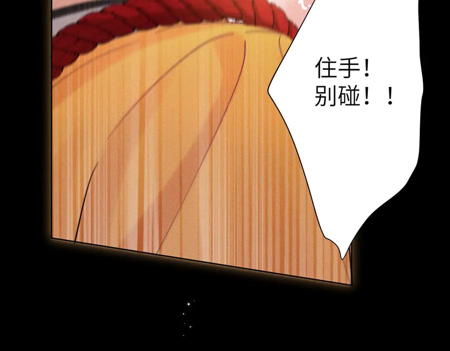 大仙儿 第3话：这不是去幼儿园的车！ 第104页