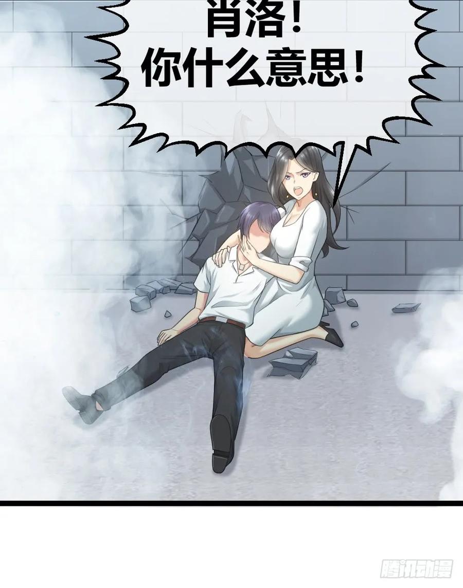 绝世天才系统 绿帽子？小爷揍死你！ 第36页