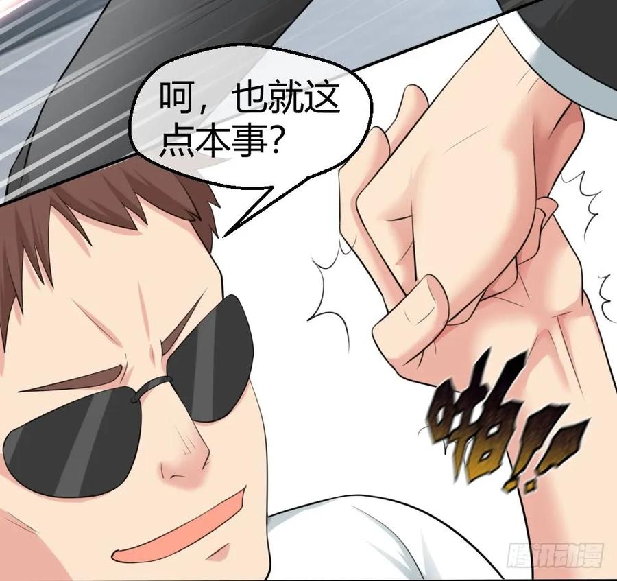 绝世天才系统 绿帽子？小爷揍死你！ 第15页