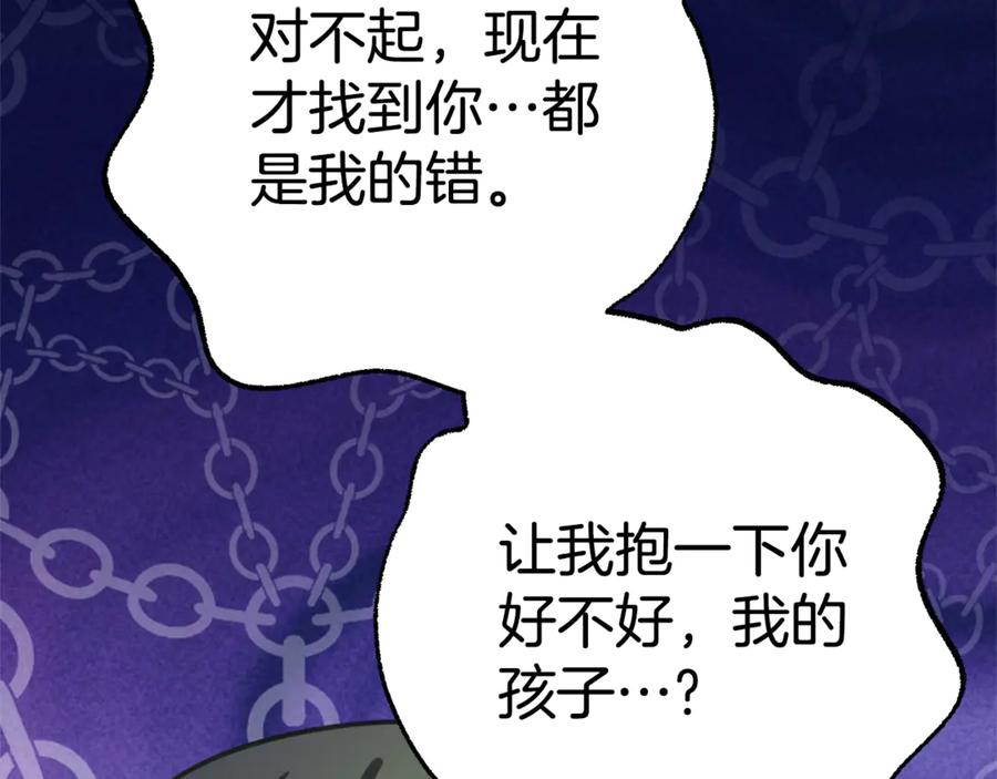 《刻薄公爵家的合约女儿》第4话 见到妈妈了 第130页