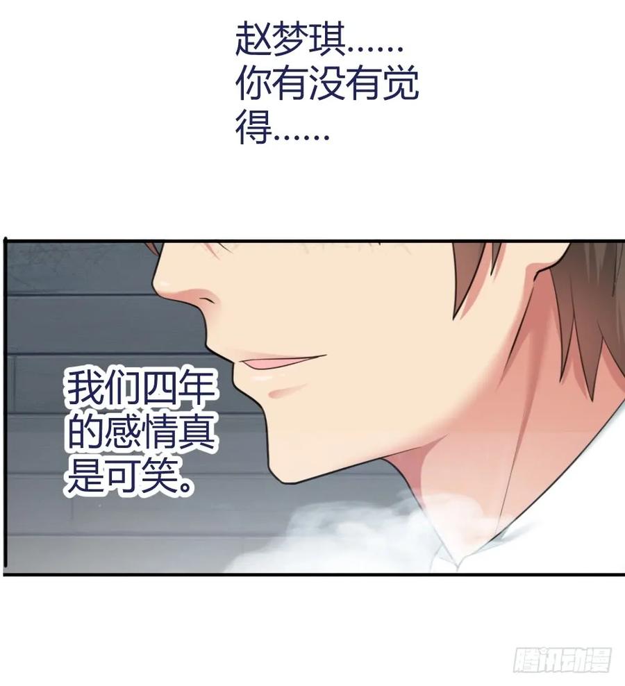 绝世天才系统 绿帽子？小爷揍死你！ 第32页