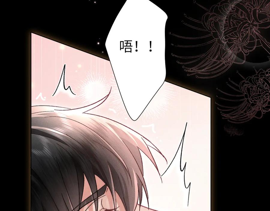 大仙儿 第3话：这不是去幼儿园的车！ 第102页