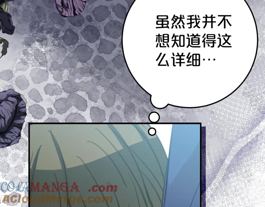 《刻薄公爵家的合约女儿》第4话 见到妈妈了 第125页