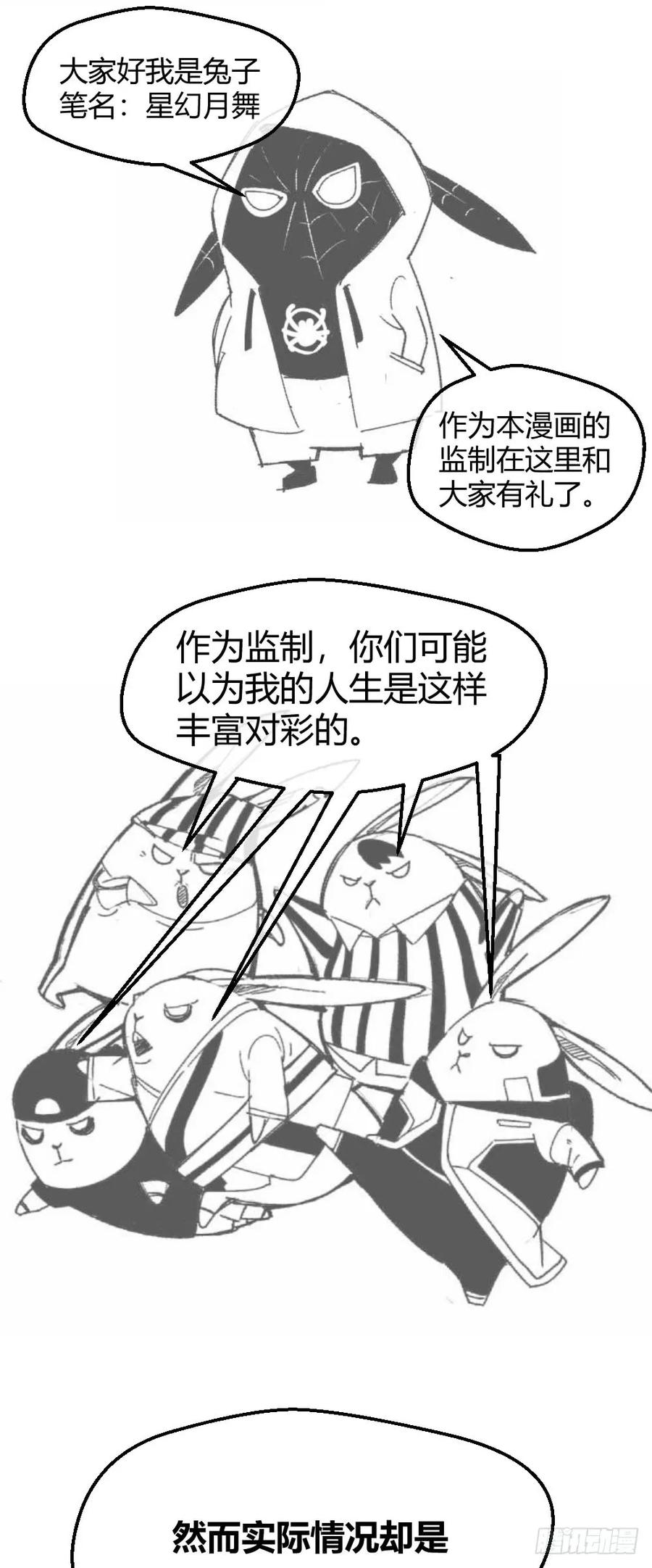 绝世天才系统 绿帽子？小爷揍死你！ 第42页
