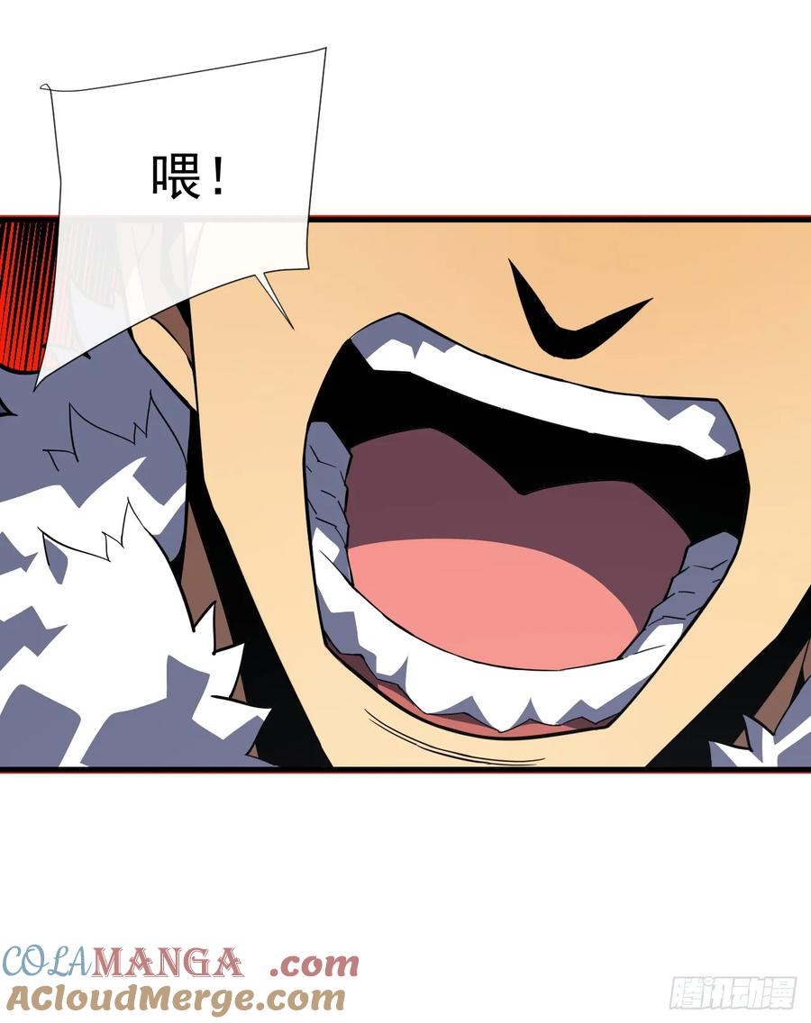 《命轮之主！当异变降临人间》第39话 不过是一条杂鱼而已 第17页