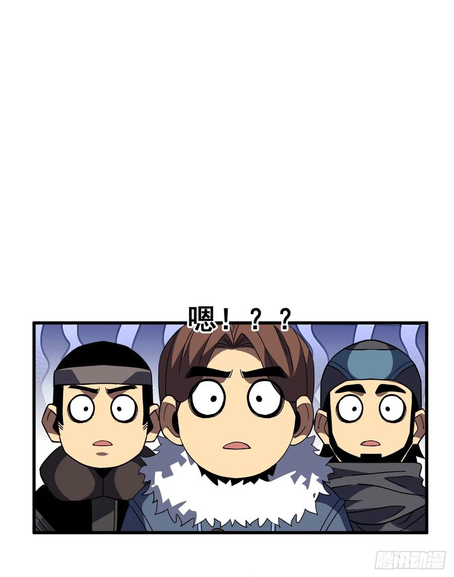 《命轮之主！当异变降临人间》第39话 不过是一条杂鱼而已 第36页