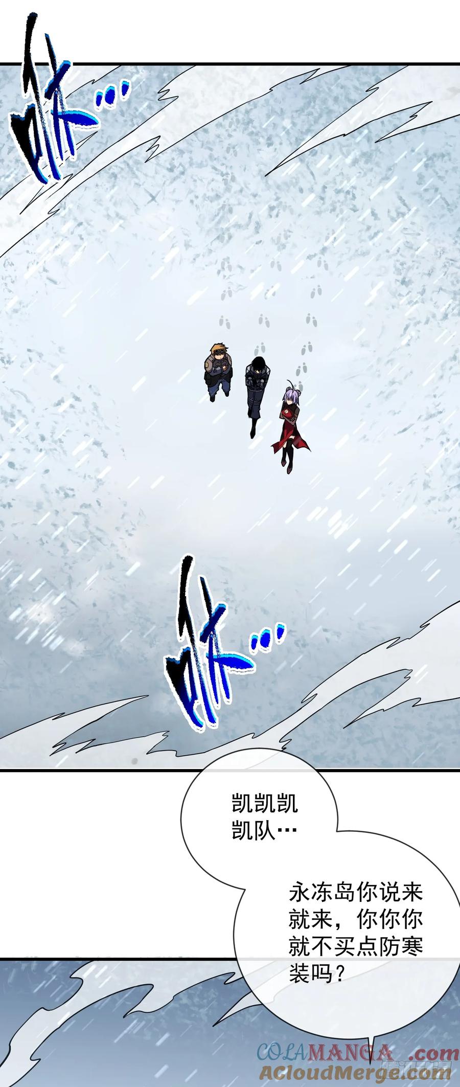 《命轮之主！当异变降临人间》第39话 不过是一条杂鱼而已 第15页
