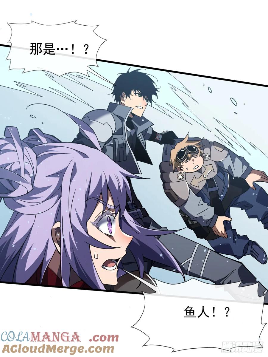 《命轮之主！当异变降临人间》第39话 不过是一条杂鱼而已 第25页