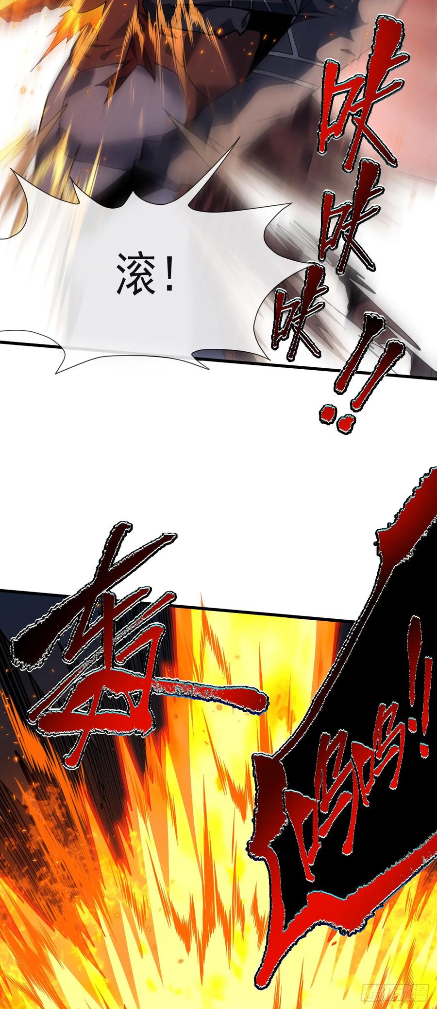 《命轮之主！当异变降临人间》第39话 不过是一条杂鱼而已 第34页