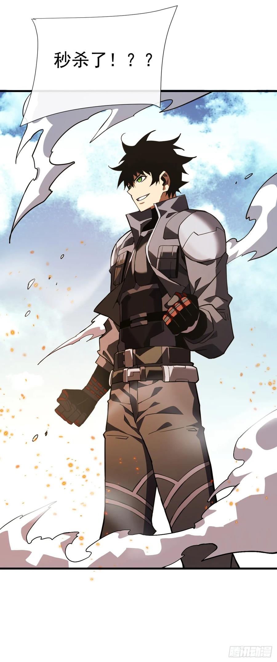 《命轮之主！当异变降临人间》第39话 不过是一条杂鱼而已 第38页