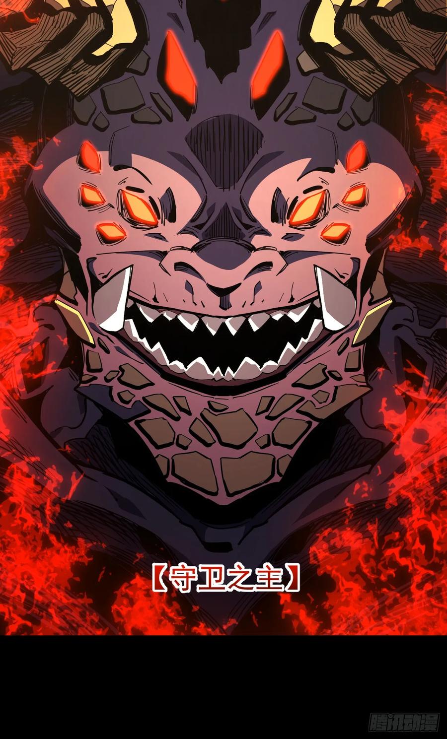 《命轮之主！当异变降临人间》第39话 不过是一条杂鱼而已 第6页