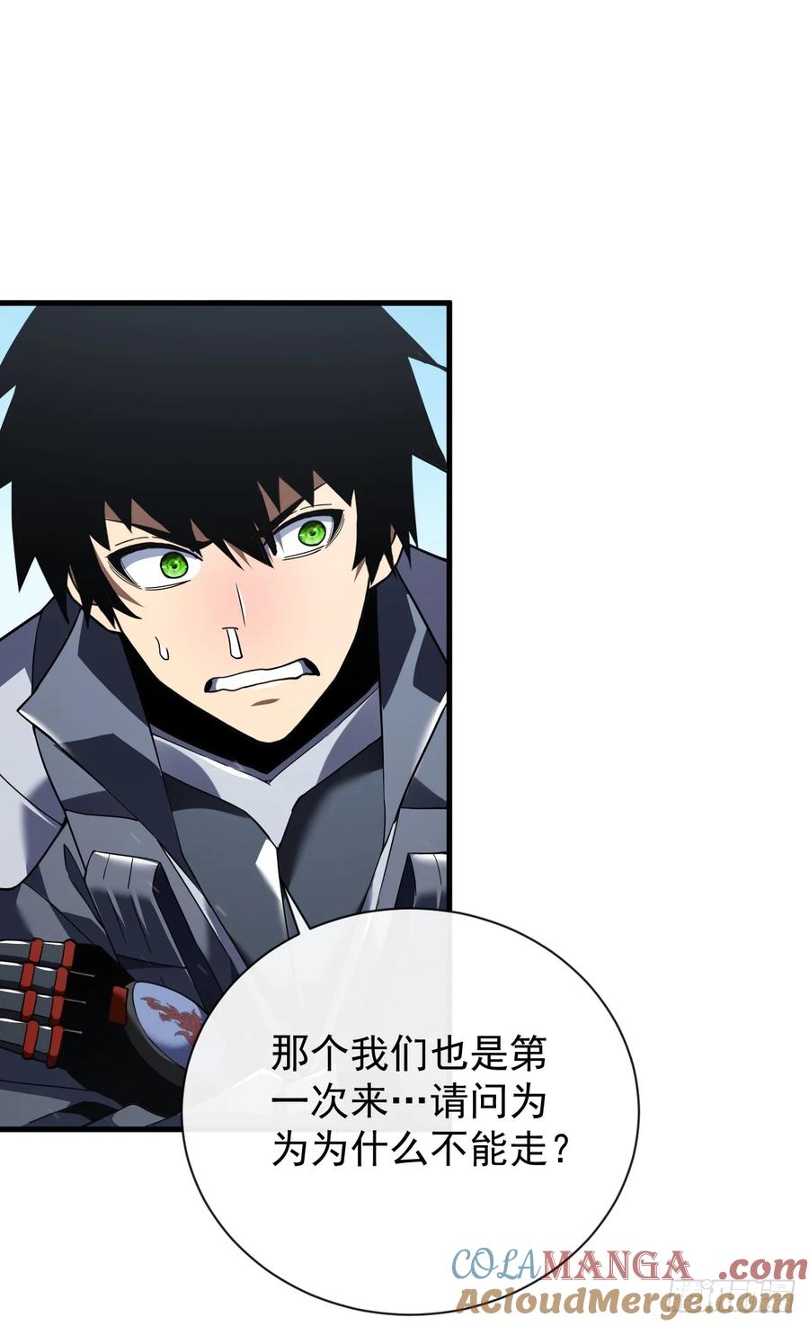 《命轮之主！当异变降临人间》第39话 不过是一条杂鱼而已 第19页