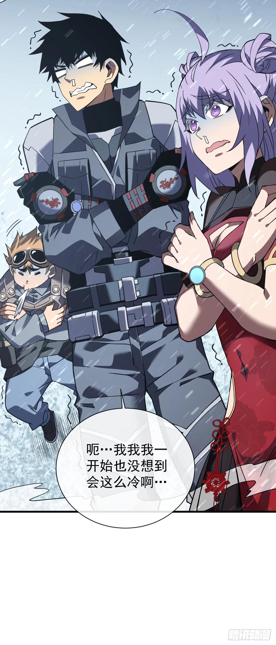 《命轮之主！当异变降临人间》第39话 不过是一条杂鱼而已 第16页