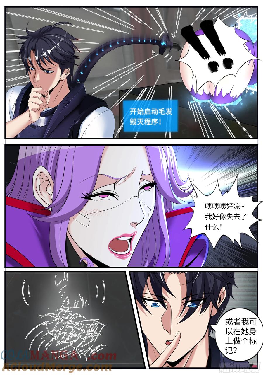 系统送我避难所 操控 第2页