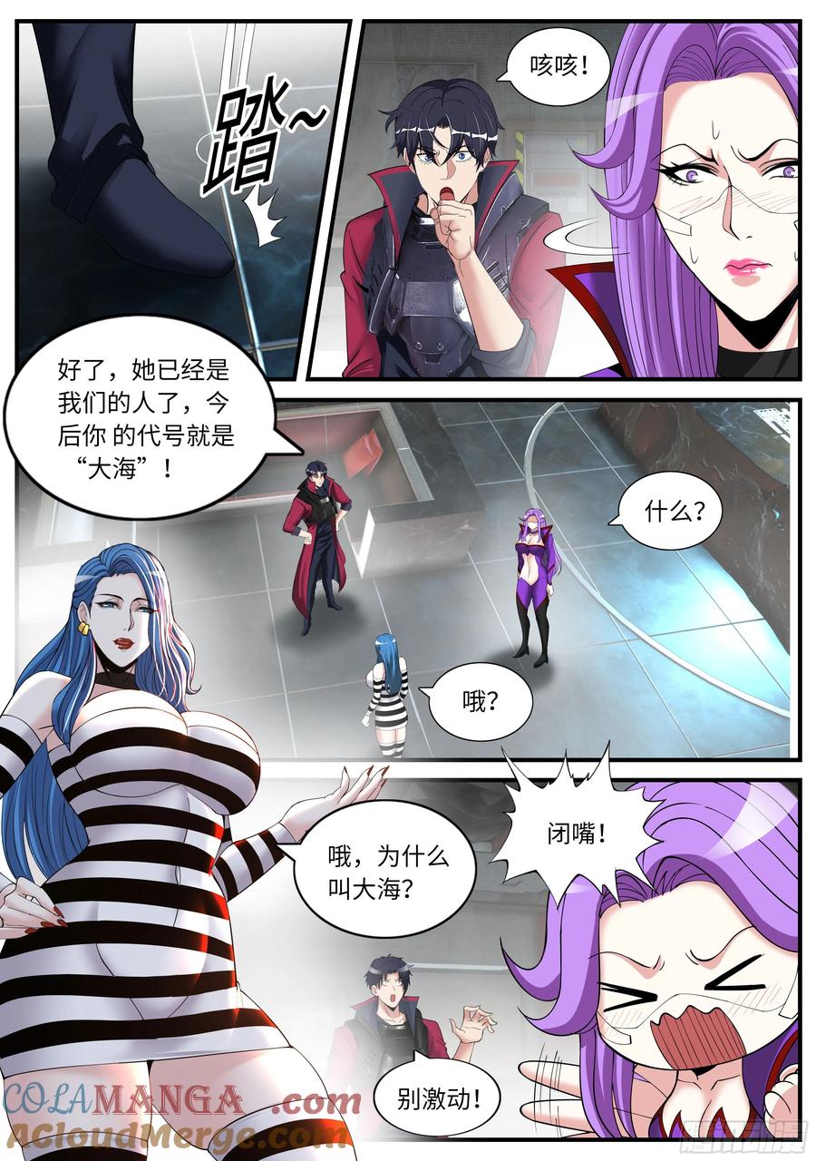 系统送我避难所 操控 第10页