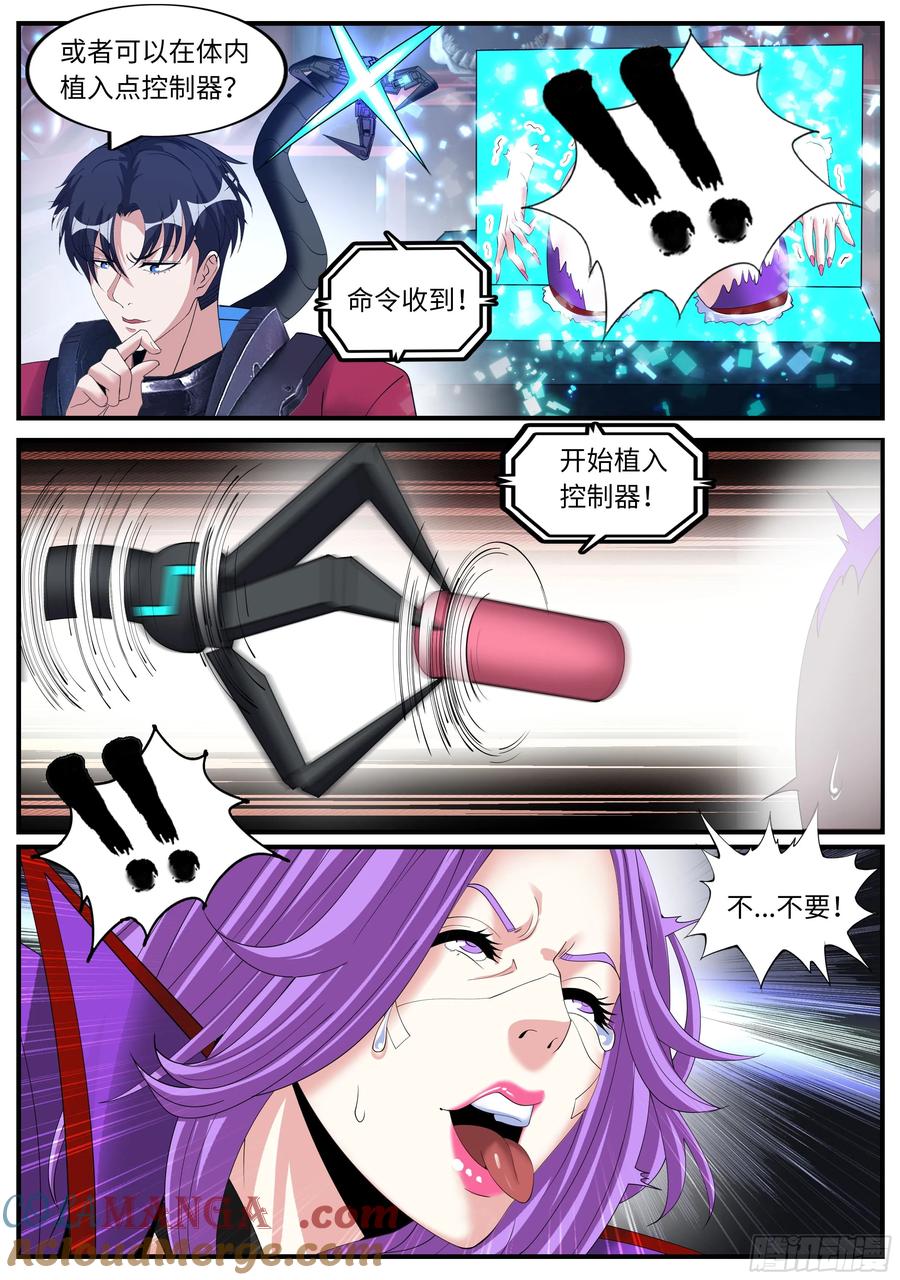 系统送我避难所 操控 第4页