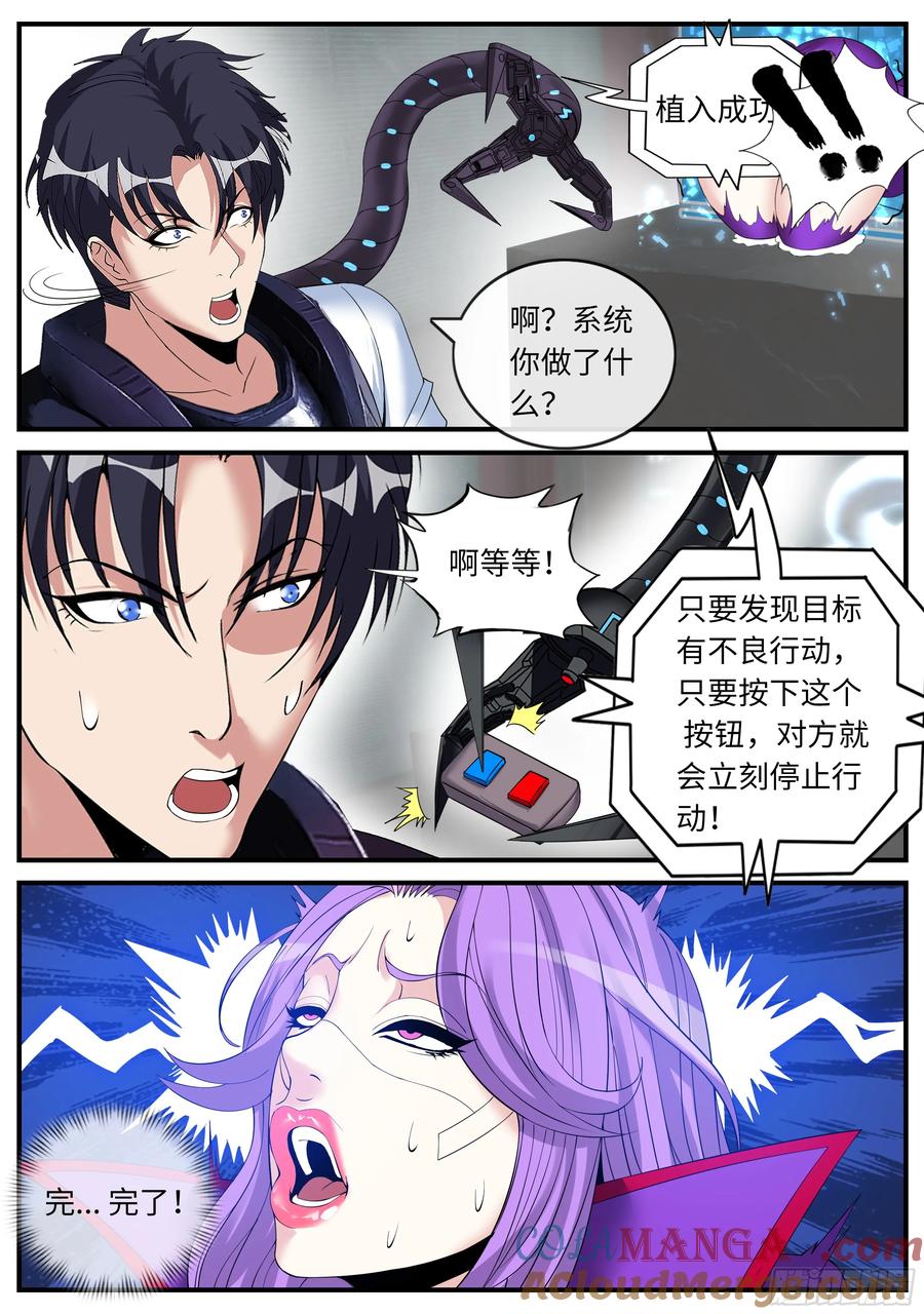 系统送我避难所 操控 第5页