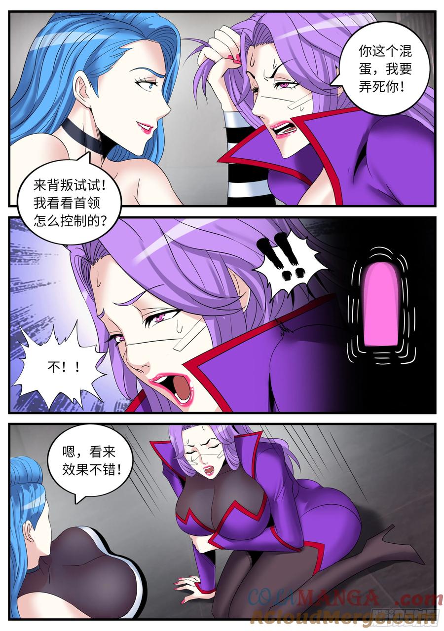 系统送我避难所 操控 第9页