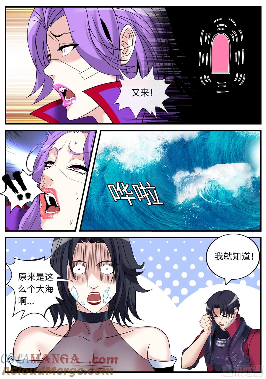 系统送我避难所 操控 第11页
