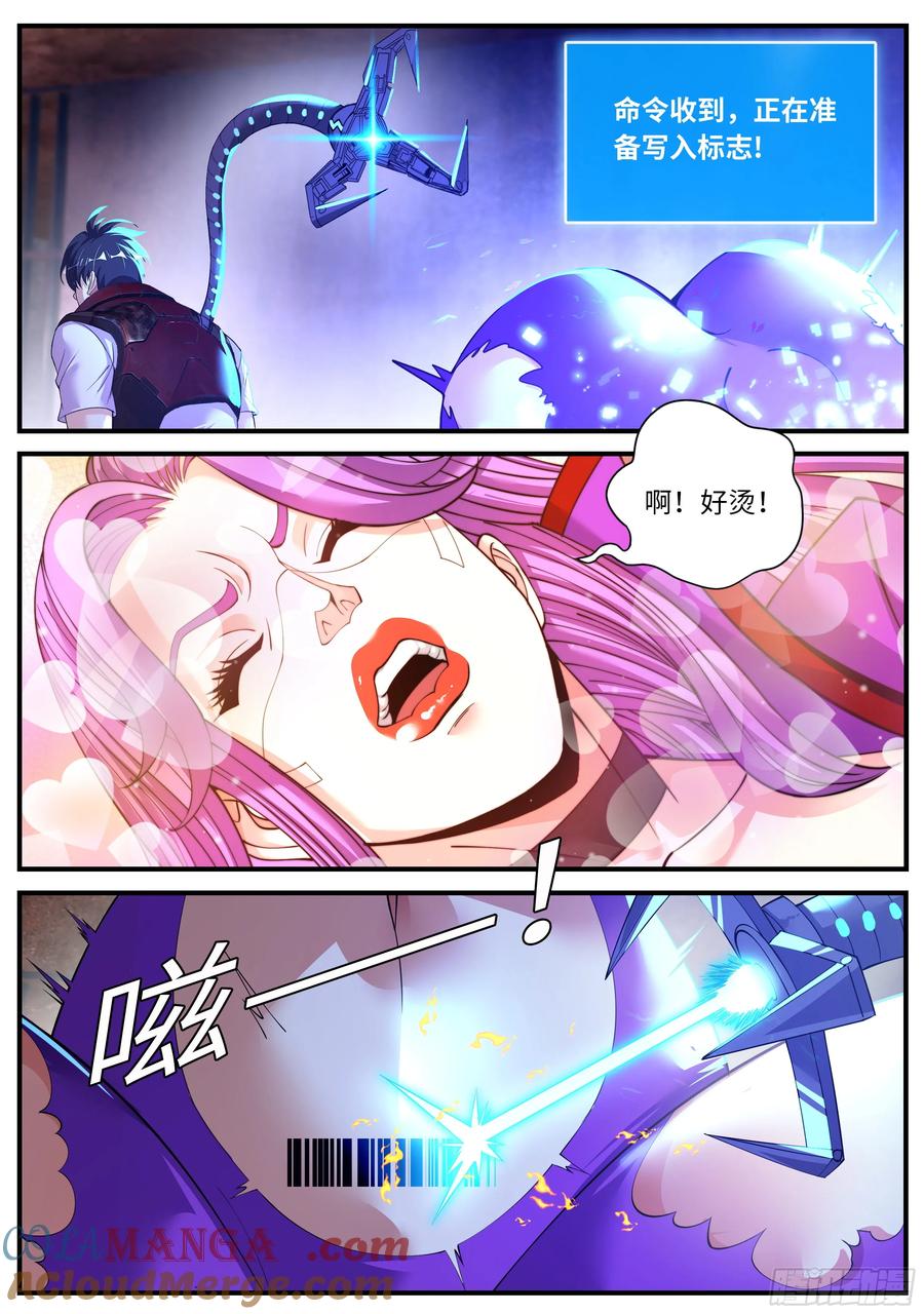 系统送我避难所 操控 第3页