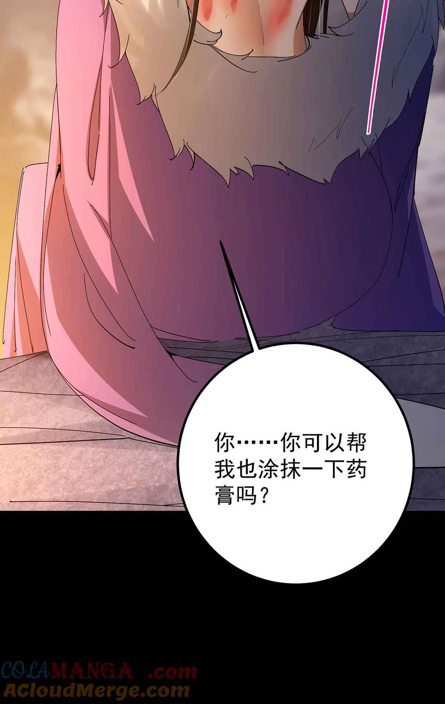 掌门低调点 424 两个世界的一面 第85页
