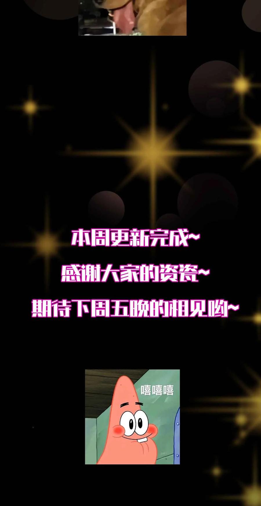 掌门低调点 424 两个世界的一面 第87页