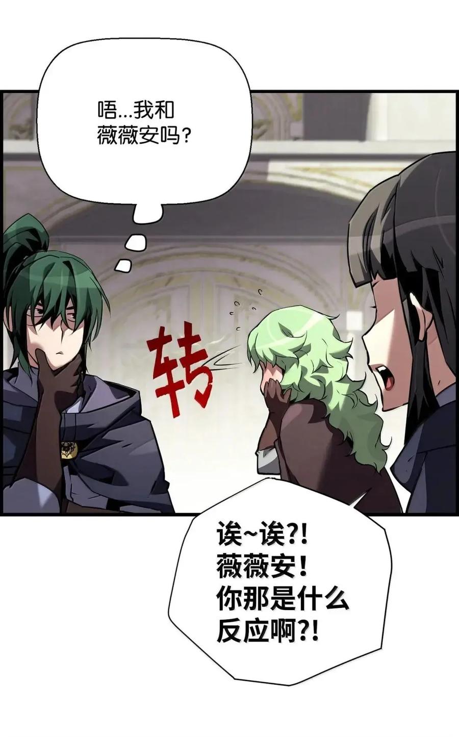 《死灵法师的进化特质》59 期中评价 第63页