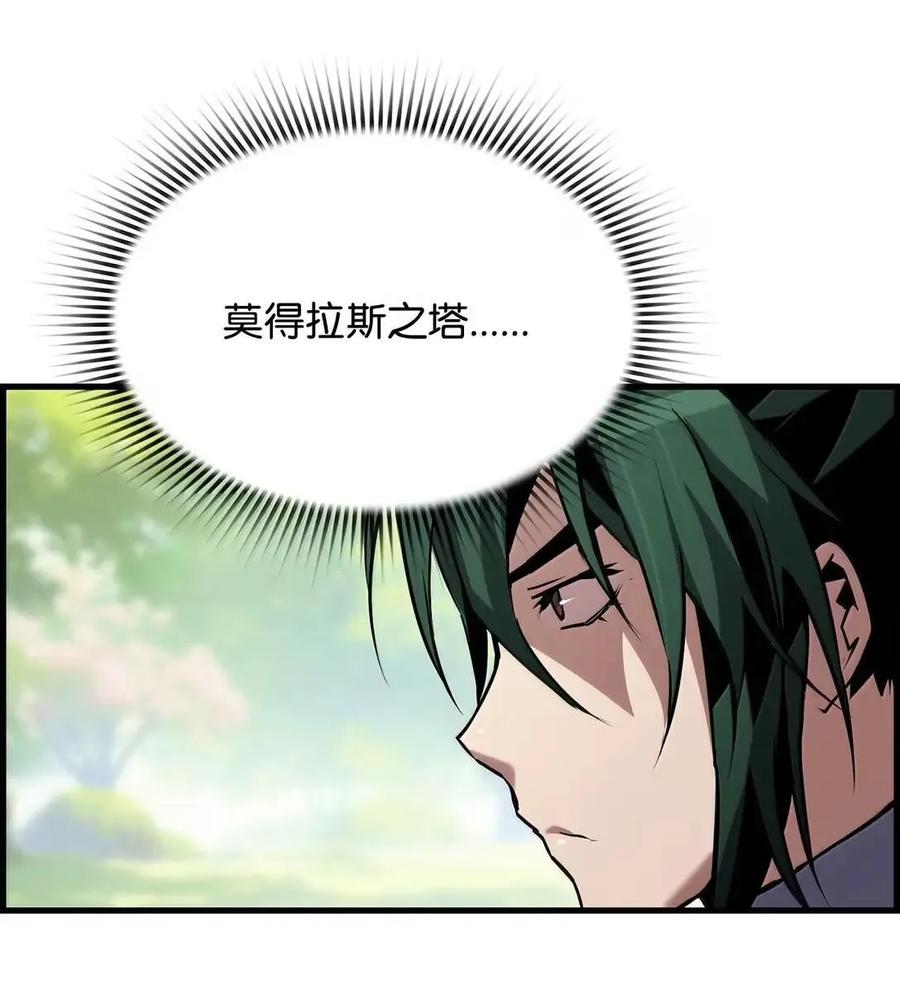 《死灵法师的进化特质》59 期中评价 第50页